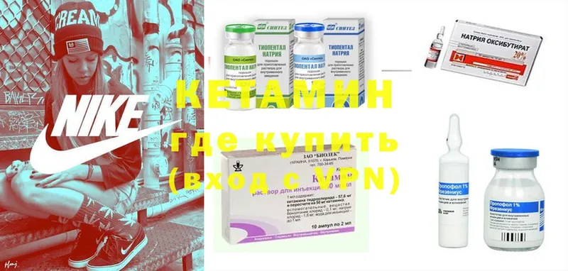 Кетамин ketamine  блэк спрут вход  Армавир 