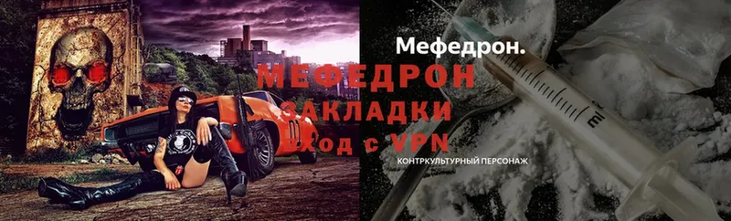 МЕФ VHQ  MEGA зеркало  Армавир 